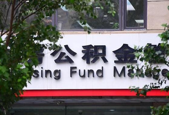 天水公积金可以找黄牛取出来吗（公积金 黄牛）